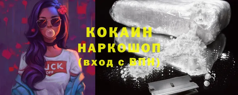 Cocaine 97%  Билибино 