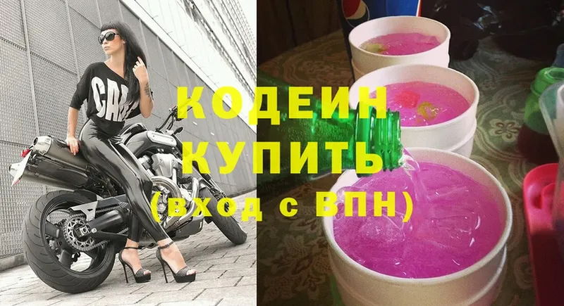 Кодеиновый сироп Lean напиток Lean (лин)  где купить наркотик  Билибино 