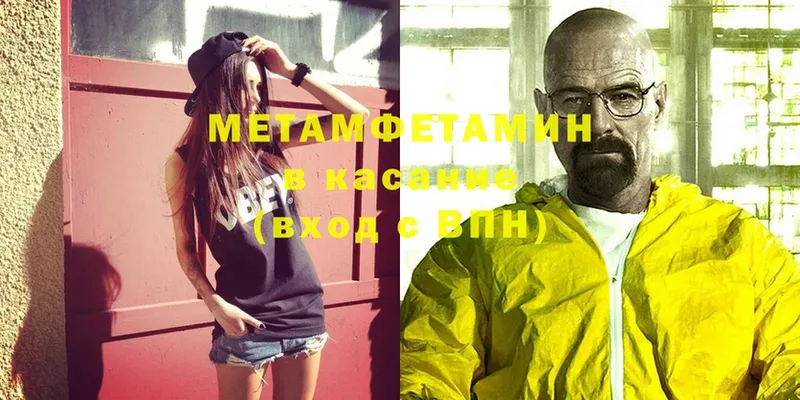 МЕТАМФЕТАМИН кристалл  MEGA ТОР  Билибино 